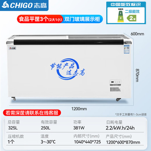 CHIGO commercial freezer display cabinet horizontal large-capacity refrigerated freezer refrigerator supermarket freezer freezer display cabinet ice cream cabinet order cabinet fresh-keeping island cabinet freezer display cabinet commercial 1.2 meters | 325 liters copper tube refrigeration intelligent digital display