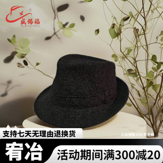 Sheng Xifu hat men's casual fashion sunshade classic woolen hat for middle-aged and elderly people black M (58-59CM)