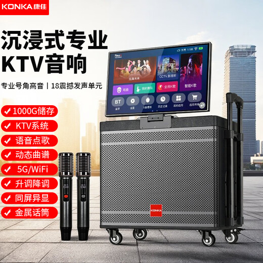 Konka family ktv audio set outdoor square dance audio with display screen live singing and dancing home mobile karaoke speaker karaoke machine touch screen integrated karaoke machine 17-inch screen/10-inch bass wooden box/lever universal wheel/1000G memory
