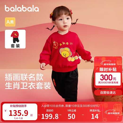Balabala children's clothing baby set baby clothes 2025 sports two-piece set children's cute plus velvet trend 209125104202