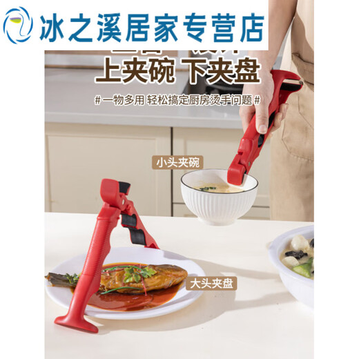 Junmo three-in-one anti-scalding bowl clamp, anti-slip kitchen clamp, plate clamp, steamed vegetable insulated tray clamp, dopamine style 2-pack | 2-in-1 bowl and plate clamp