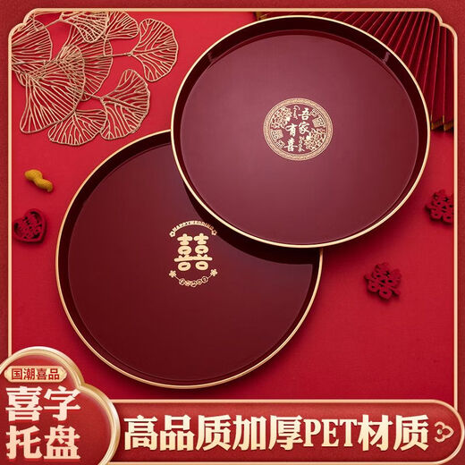 Pupan Plastic Burgundy Wedding Tray Wedding Tea Tray Wedding Tray Candy Bride Wedding Toast Toast Tea Tray Hotel For Big Day Discs 2 pcs