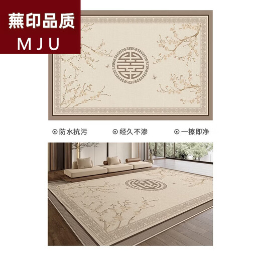 Japanese unprinted carpet living room new Chinese style study soundproof floor mat bedroom bedside sofa coffee table blanket no washable and wipeable loop pile + branch spring 140x200cm 2-person sofa universal upgrade thickening 0 formaldehyde