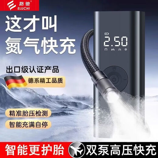 Gongma E Luchi car air pump usb powered wireless portable car home electric pump car tire German AI wireless upgraded model