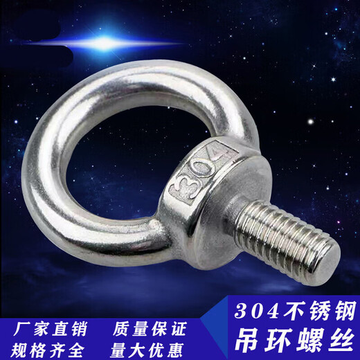 He Jiagong stainless steel screw 316 authentic 304 316 stainless steel eye screw eye bolt ring M12 (316 material)