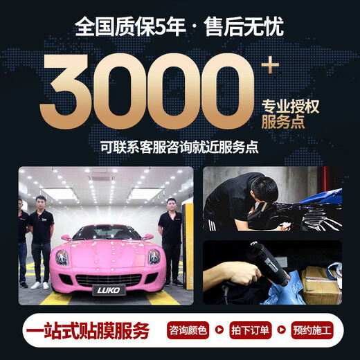 OTHER car color changing film Tesla full car body PET full car clothing TPU sticker white silver black warrior frosted bright glacier blue nationwide stickers