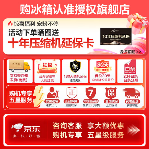 Rongsheng 507-liter IDP2.0 odor-free dual-system cross-fold four-door ultra-thin zero-embedded refrigerator household first-class energy efficiency national subsidy BCD-507E50CZLAD dual-system embedded | active sterilization | 507 cross