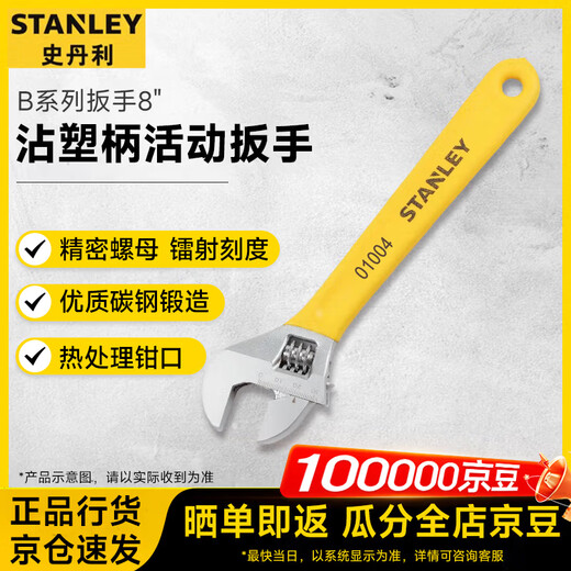 STANLEY B series adjustable wrench with plastic handle 8/200mm STAD01008-23