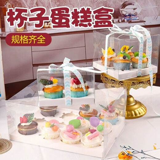 Fantasy Graduation Ceremony Transparent Cupcake Box Portable Dessert Muffin Cup Packing Box Heaven and Earth Cover starting from 5 pieces, 12 pieces for extra height, 10 pieces