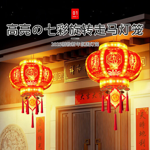 Xu Shansi 2026 New LED Colorful Rotating Revolving Lanterns Pair of Big Red Lanterns at the Gate Spring Festival New Year Balcony Decoration Large Size 46cm Star and Moon Model + Lucky Card-Remote Control Model 2 pcs