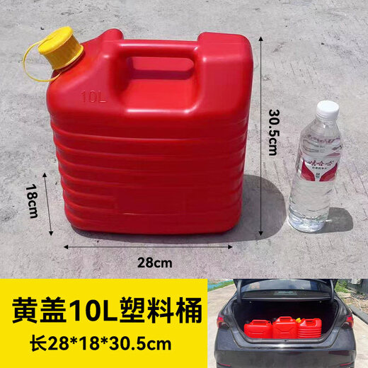 Gongma Yinxin new HPDE built-in oil pipe gasoline packaging barrel plastic portable gasoline barrel plastic barrel diesel barrel yellow lid plastic barrel 10L