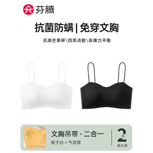 Fenton beautiful back underwear for women 2025 new tube top spaghetti straps one-piece vest bra special for summer suspender skirt white + black mango cup style 2 pieces M 80-105Jin Jin equals 0.5 kg