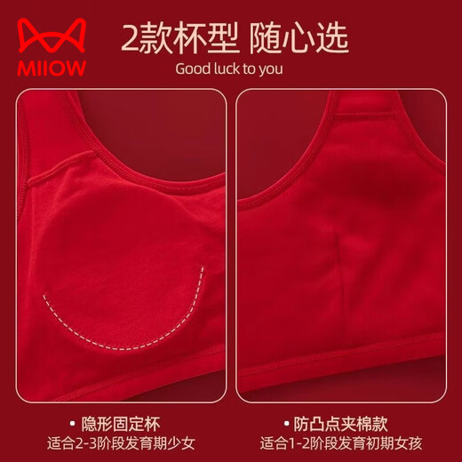 Cat Man (MiiOW) natal year girl bra New Year's red underwear panty set 12 years old pure cotton vest lucky butterfly + flat/corner underwear fixed cup wide shoulder strap 170 80A155-165CM/90-105Jin Jin equals 0.5 kg