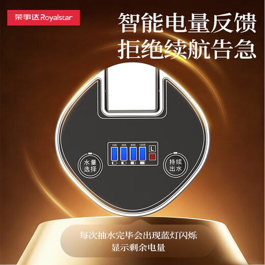 Royalstar bottled water pumping artifact electric water pressure device pure bucket water dispenser double pump water absorber water dispenser pump double pump large water output intelligent power display + folding antibacterial