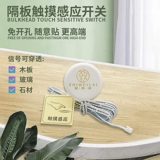 Shantou Lincun Partition Touch Sensor Switch 5V-24V Opening-free Space Touch Wardrobe Light Kitchen Cabinet Light Partition Touch Switch Sub-Control (Porcelain White