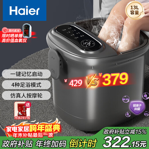 Haier Fußbad, konstante Temperatur, beheiztes Fußbad, antibakterielle Physiotherapie, automatische Massage, selbstbetriebenes Fußbad, Fußbad, Fußbad, praktisches Geburtstagsgeschenk, Neujahrsgeschenk HQY-J651H