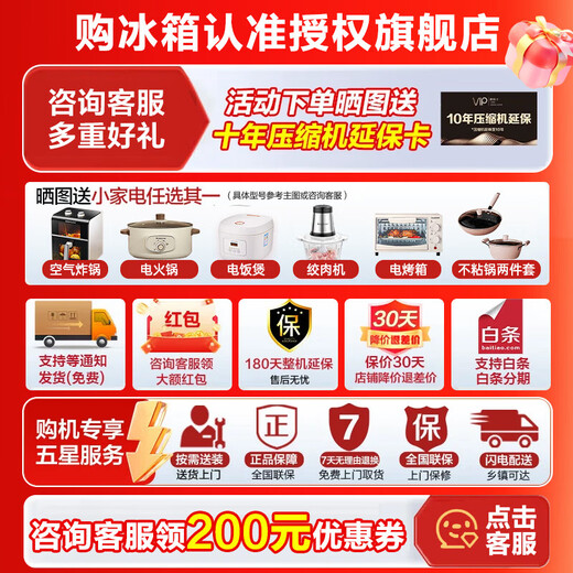 Rongsheng 503pro zero-embedded cross double-open four-door IDP active sterilization ultra-fast deodorizing thin refrigerator household first-class energy efficiency variable frequency air-cooled frost-free refrigerator subsidy BCD-503WD15FPQLA white