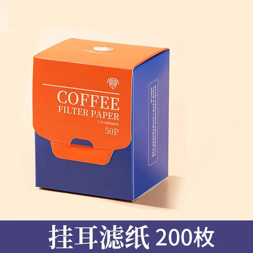 He Jiagong hand-brewed coffee filter paper ear-hanging food grade portable filter paper coffee disposable filter bag filter 25 pieces food version 200 pieces imported food grade/sealed carrying method