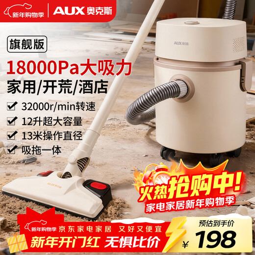 AUX bucket vacuum cleaner for home use, strong and large suction, industrial land reclamation and decoration, sewing car, commercial carpet blower vacuum cleaner 12L large capacity AXC-22AT588A flagship version