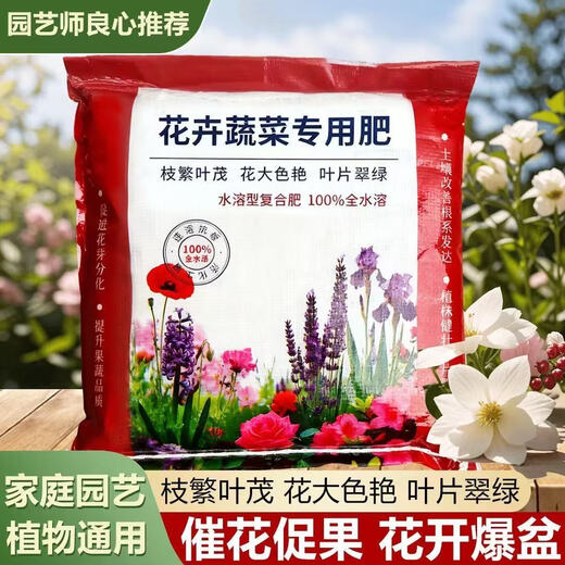 Universal slow-release fertilizer granular compound fertilizer for growing flowers, green leaves, water-soluble fertilizer for vegetables and flowers, high-efficiency root-promoting organic matter nitrogen fertilizer, flower and vegetable fertilizer/5Jin Jin is equal to 0.5kg