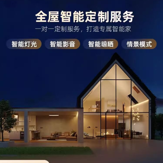Suitable for whole-house smart home control suite Xiaoai voice product design plan. Four bedrooms and one living room smart home luxury model. Contact customers to receive free designs for the first 100 people.