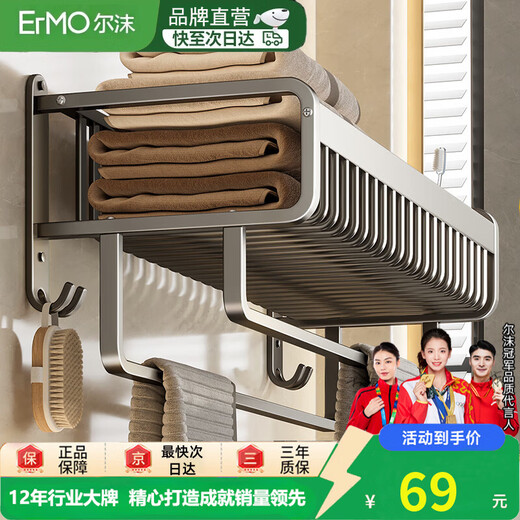 Ermo starry sky gray towel rack no punching bathroom storage rack bathroom towel rack toilet bathroom toilet pendant starry sky gray mesh basket double pole 57CM recommended by the store manager