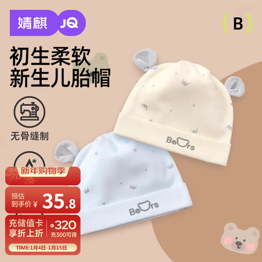 JOYNCLEON newborn baby hat 0-6 months pure cotton male and female baby double layer autumn and winter fetal cap fontanel cap Jyf174243