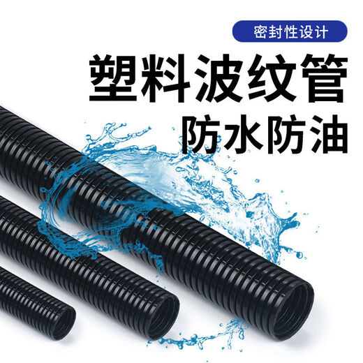 Corrugated pipe PA nylon flame retardant threaded pipe threading hose protective sleeve pipe - A5 points 8 meters inner diameter 1