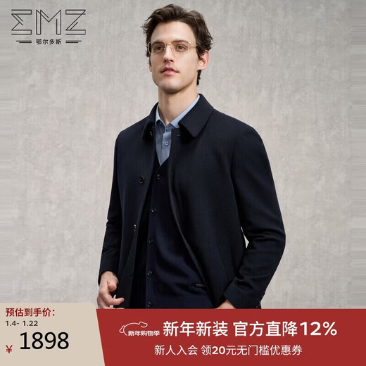 EMZ Ordos wool cashmere fabric men's woolen coat white goose down comfortable and warm classic lapel