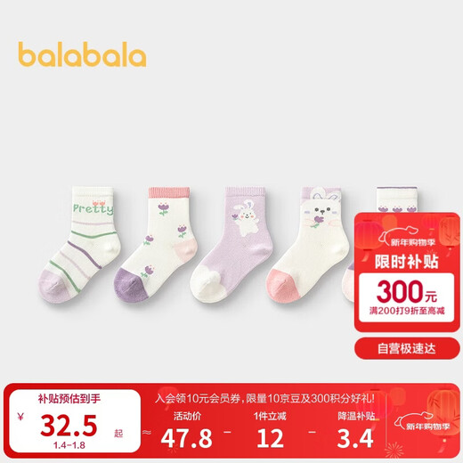 Balabala socks, autumn infant and toddler mid-calf socks, soft and elastic, boneless, hand-sewn, five pairs set 209925172214