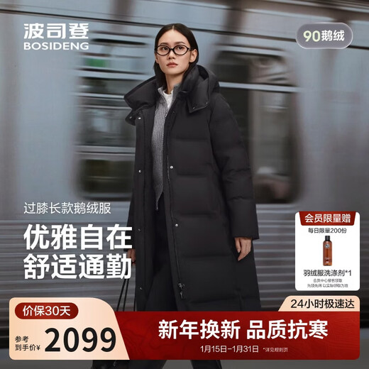 Bosideng 25-year-old down jacket women's winter goose down thickened hooded business commuting all-match extra long coat shopping mall same style