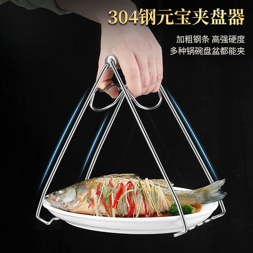 Laberton 304 stainless steel anti-scalding bowl clip for home kitchen non-slip steamed vegetable tray medium ingot clip bold 304 stainless steel
