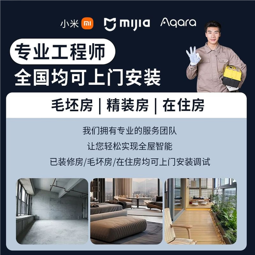 Suitable for whole-house smart home control suite Xiaoai voice product design plan. Four bedrooms and one living room smart home luxury model. Contact customers to receive free designs for the first 100 people.