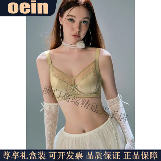Oein Light Luxury Brand Women's Underwear Feminine Lace Soft Steel Ring Support Secondary Breast Anti-Sagging Bra Apricot M Suitable for 34/75BCD