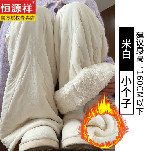 Hengyuanxiang lamb velvet cotton pants for women in autumn and winter 2026 new Northeastern extra thick warm velvet trousers spliced with plush leg wide leg trousers Extra thick lamb velvet style - off-white Small person High quality M Recommended weight 90-105 Jin Jin is equal to 0.5 kg