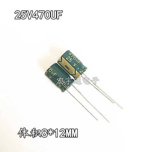 Volume 8*12mm aluminum electrolytic capacitor 25V470UF black 470uf25v_normal 1 piece_8*12mm