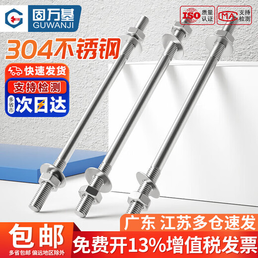 Guwanji 304 stainless steel wall screw and nut set extended stud bolt through screw nut nut screw collection M8x150 2 sets