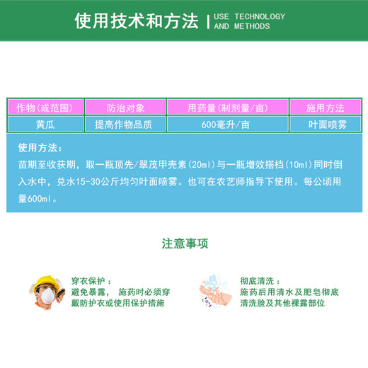 Runhua Federation RUNHUAFEDERATION Dingxian Cuimao organic water-soluble fertilizer chitin disease-resistant and heavy-cropping fruit expansion fruit rooting foliar fertilizer Dingxian 100ml