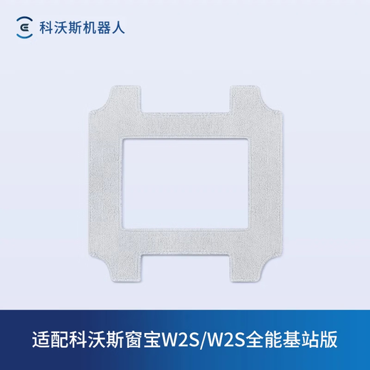 ECOVACS window cleaning machine and sweeper compatible window cleaning liquid cleaning liquid