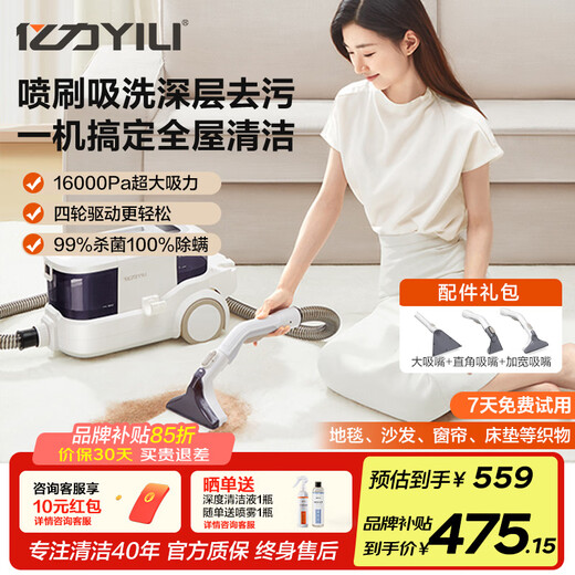 Yili cloth cleaning machine household vacuum cleaner multi-function large suction carpet cleaning sofa curtain mattress cleaning machine magic spray suction all-in-one machine with rollers movable 6338 Multi-function vacuum cleaner/fabric cleaning machine with rollers movable 6338 Brand top vacuum cleaner + 30 days trial machine + 6 periods of interest-free + 1 year quality damage replacement