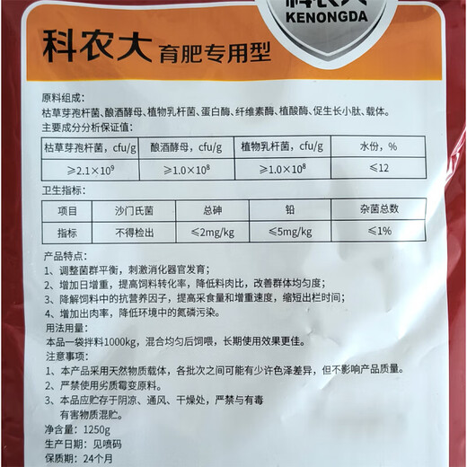 Veterinary feed additives, Bao Changwang, Gluttony and Snooze, 1250g piglet fattening, fattening, disease prevention and growth promotion. Veterinary feed additives, Bao Chang Wang, Gluttony and Snooze.
