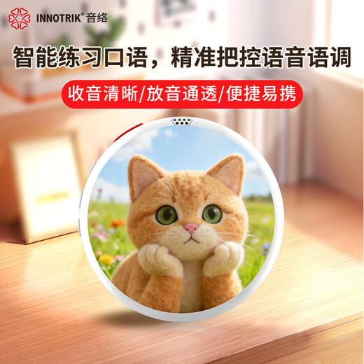INNOTRIK AI spoken language training, one-on-one immersive English speaking practice in multiple scenarios, listening and reading tool Cat