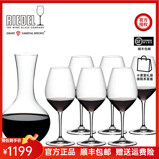 RIEDEL Germany imported Shiraz decanter, high-end red wine glass, light luxury goblet, 7-piece gift box set