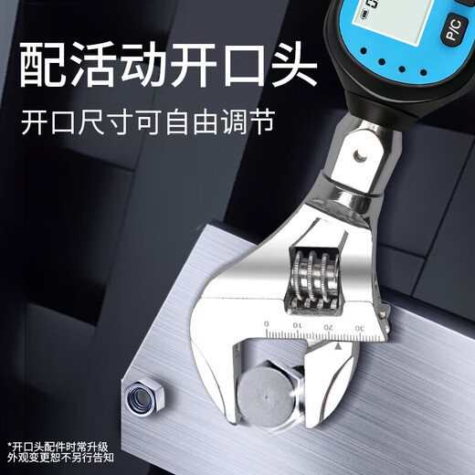 Weidu (WD) movable open head torque wrench, digital display, adjustable torque, exchangeable head, air conditioning tool, square hole torque tester, torque 0.3-10N.m with 0-38mm open head