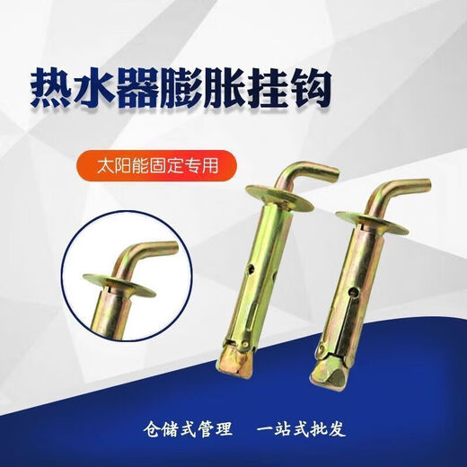 Xu ordered electric water heater expansion screw fixed hook solar water heater air conditioner special expansion screw hook accessories electric water heater expansion screw-100 long