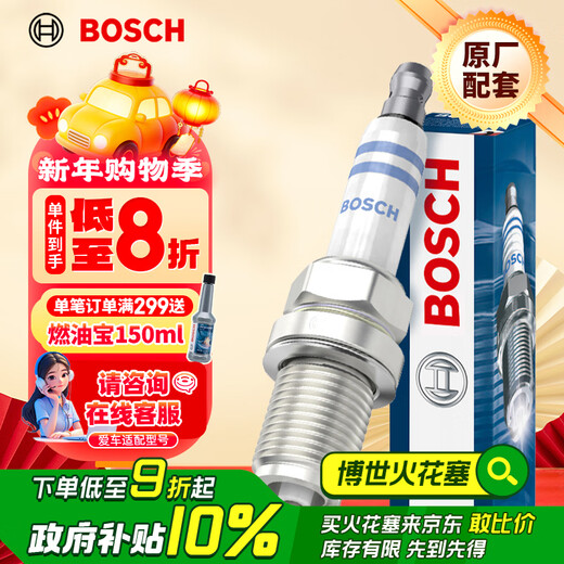 Bosch (BOSCH) double platinum spark plug 5576 four Volkswagen Magotan Passat Tiguan Audi A4LA5A6LA7A8Q3Q5Q7