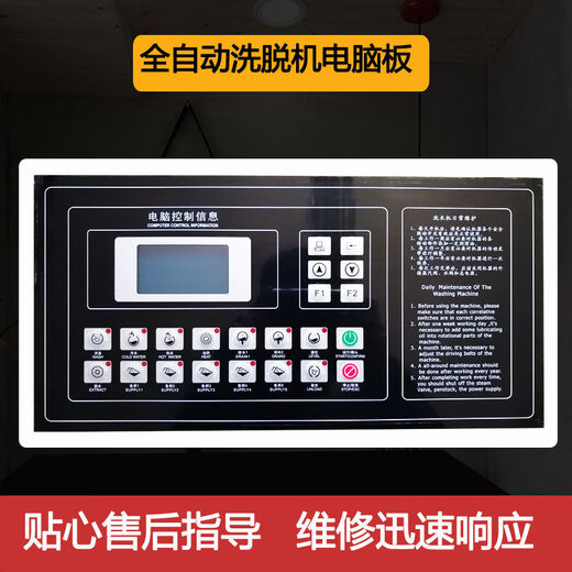 KH331 automatic 331 computer board industrial washing machine dry cleaning machine washing and dehydrating machine computer version controller SK-331 computer board complete set