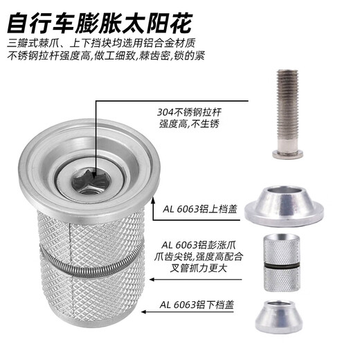 He Jiagong mountain road bicycle expansion suspension core carbon fiber front fork screw carbon fork center bowl set expansion expansion core