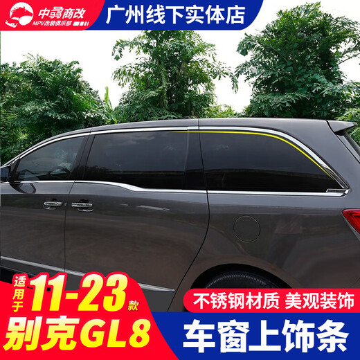 TONGRUBI BUICK GL8 TRIMINE DE FENECTION ES LUZUN 653T CORPS LECTION DE LA FENES