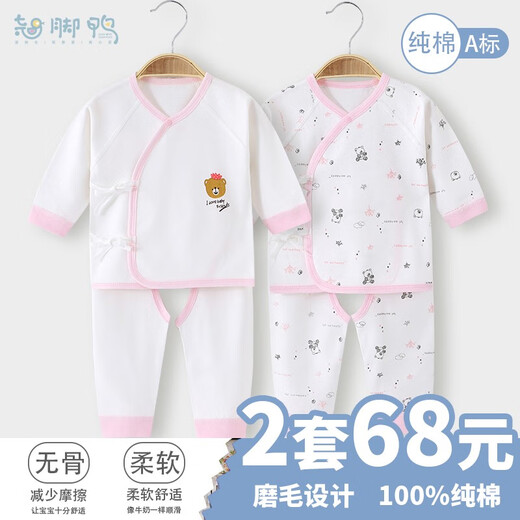 翘脚鸭婴儿衣服新生儿满月宝宝睡衣纯棉分体内衣套装秋衣秋裤春秋冬季款 蓝小熊2套装【开裆丨四季款】 66 （建议3-6个月）